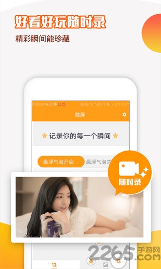 免费录屏大师app