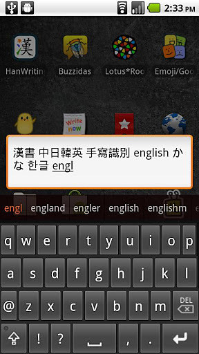 汉书输入法客户端