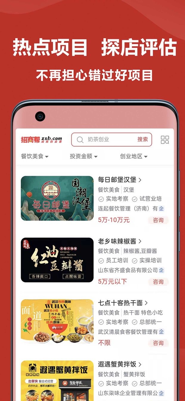 招商帮平台