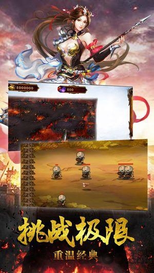 君临天下手游