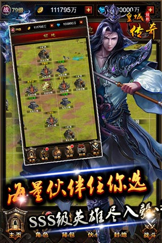 皇城传奇h5