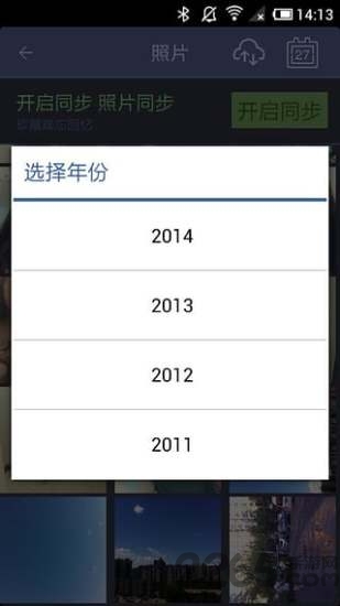 蜡笔同步助手