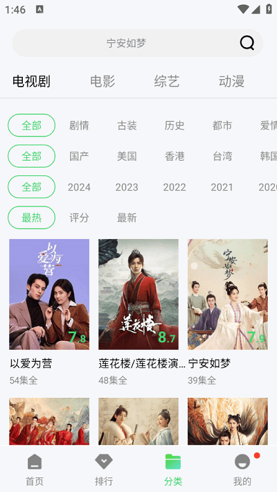 翡翠影视app下载