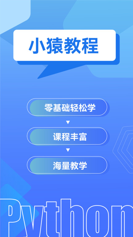 python教程免费下载