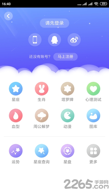 小鱼儿玄机下载