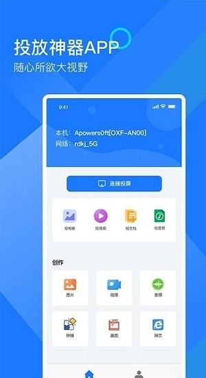 mirror投屏专家