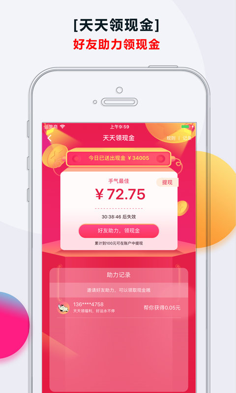 乐活旅行app