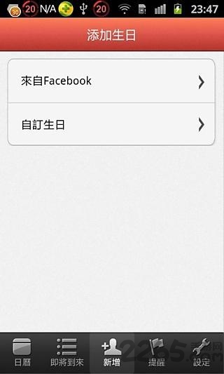 我的日历最新版