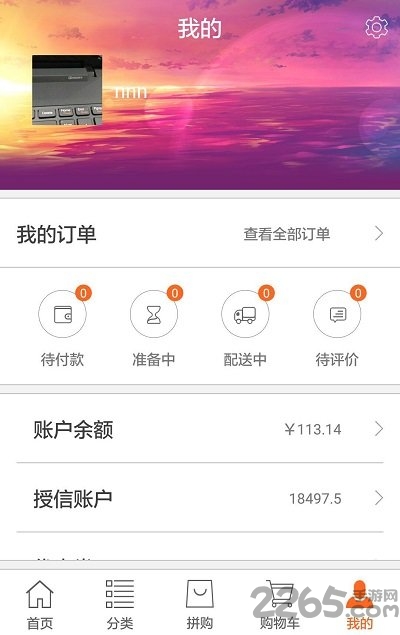 批点货平台