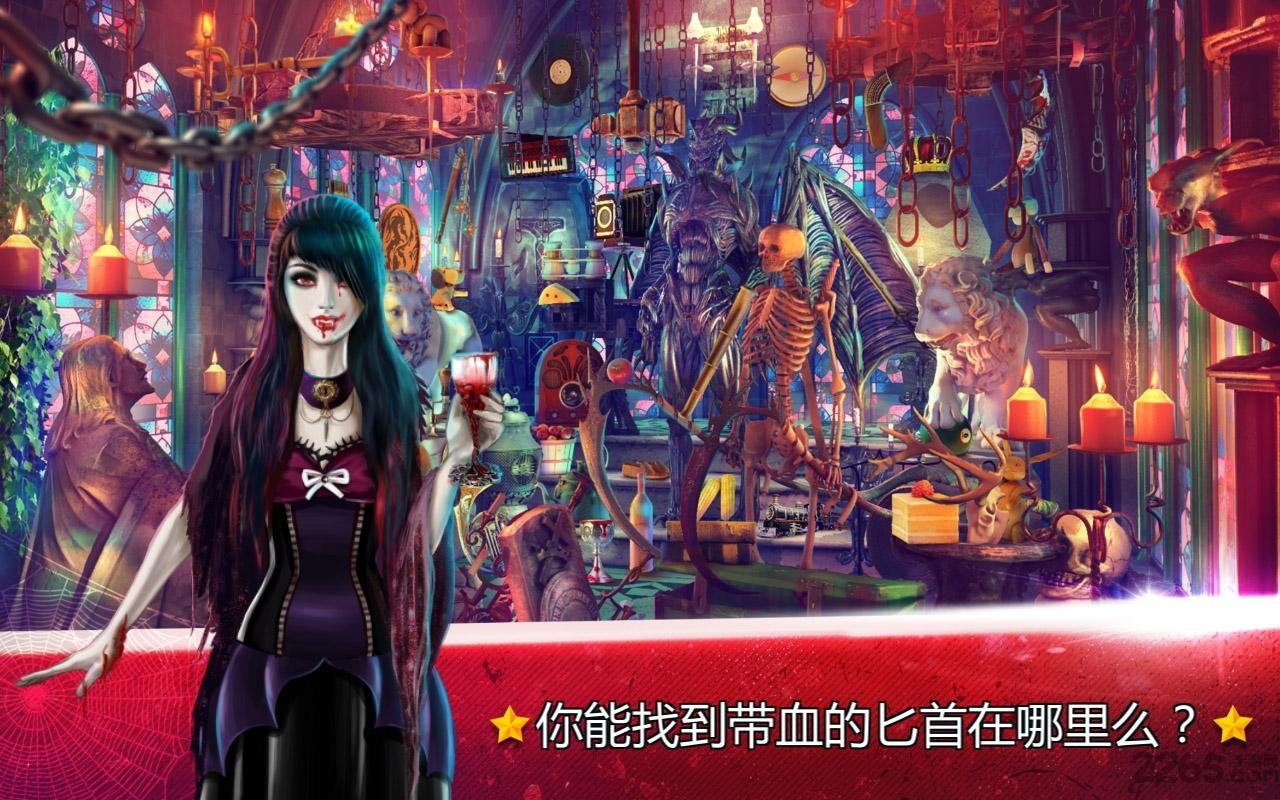 隐藏的物体吸血鬼寺庙2内购破解版