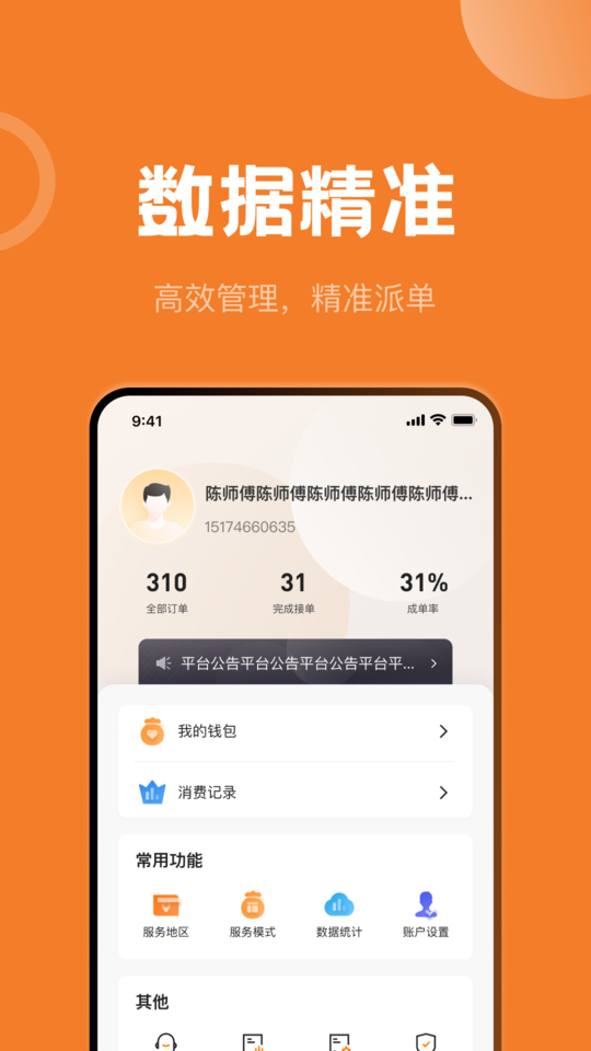 万合及时到开锁app