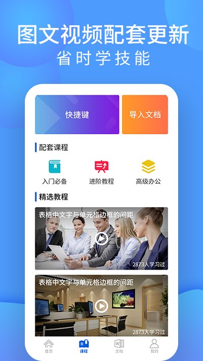 word文档生成软件