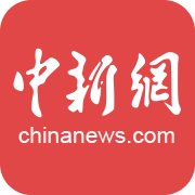 中国新闻网头条手机版(中新网)