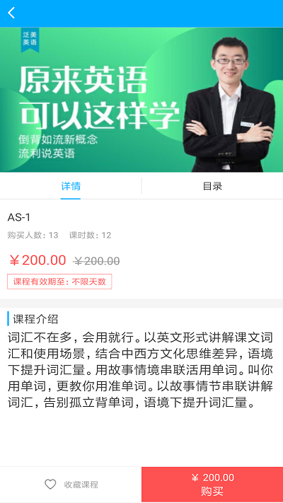 泛美课堂手机版