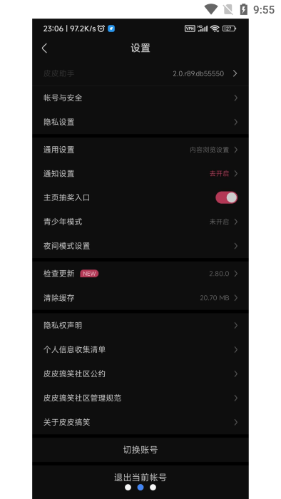 pphelper模块app下载