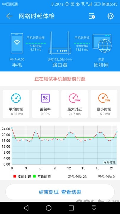 Wi-Fi测评大师官方版下载