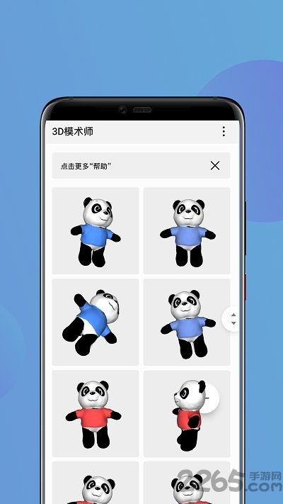 华为3d模术师