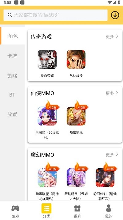 五方手游app