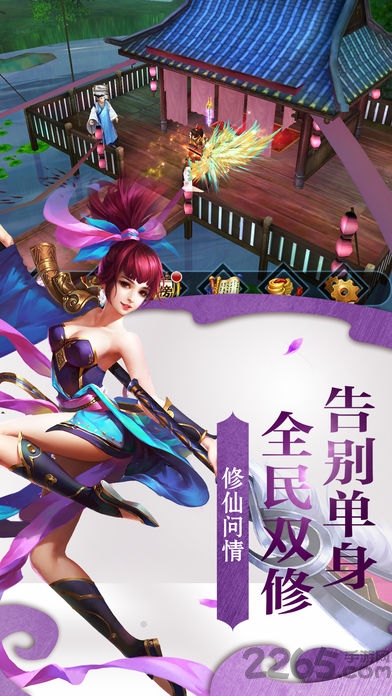 仙侠情缘轩辕剑变态版下载