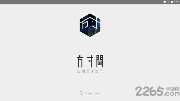 方寸间app最新版
