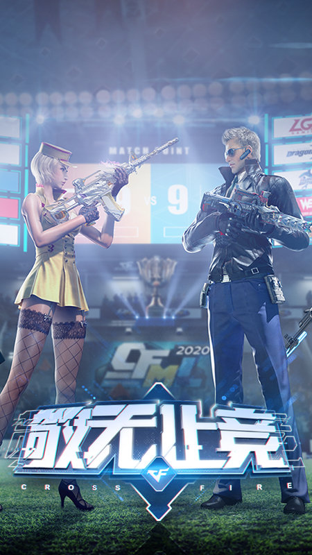 穿越火线枪战王者百度版