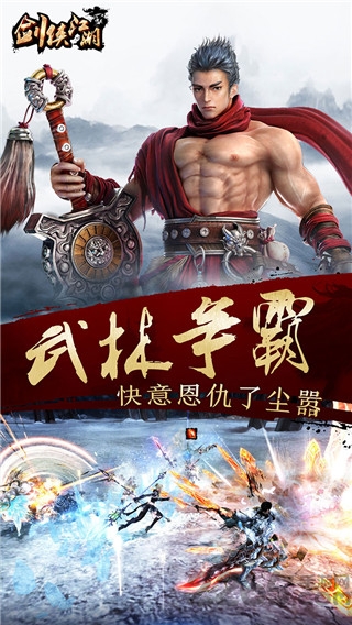剑侠江湖仙豆手游
