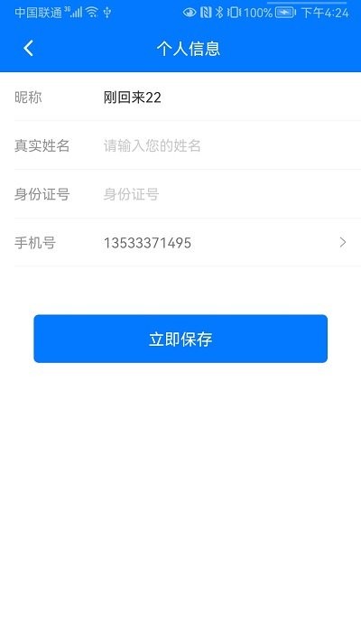 拍照ai助手软件