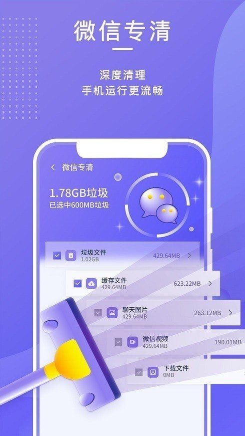 讯连手机管家官方版