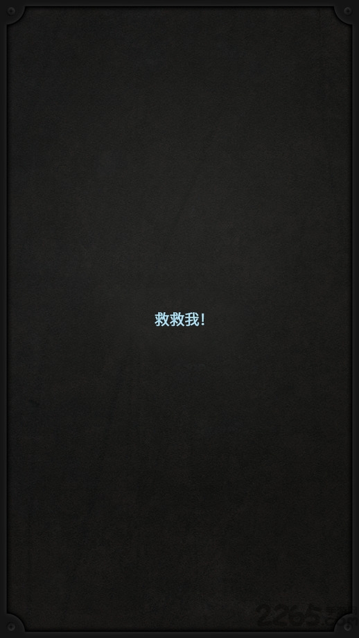 lifeline中文版