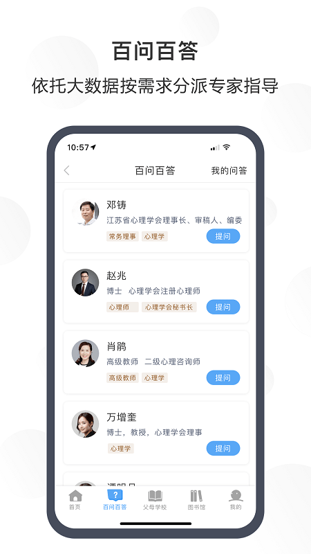 江北共育云平台
