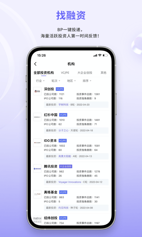 睿兽分析2025官方版