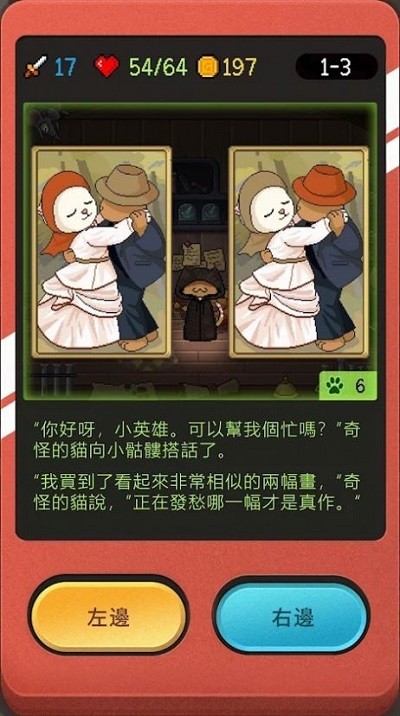 小骷髅大冒险游戏