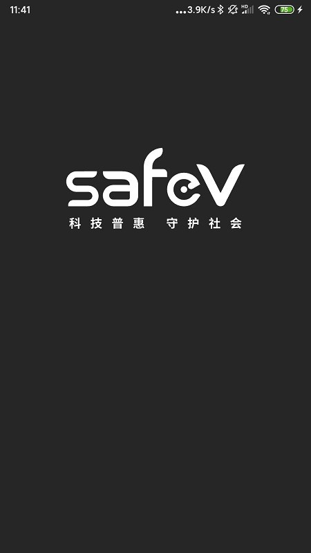 SafeV app下载