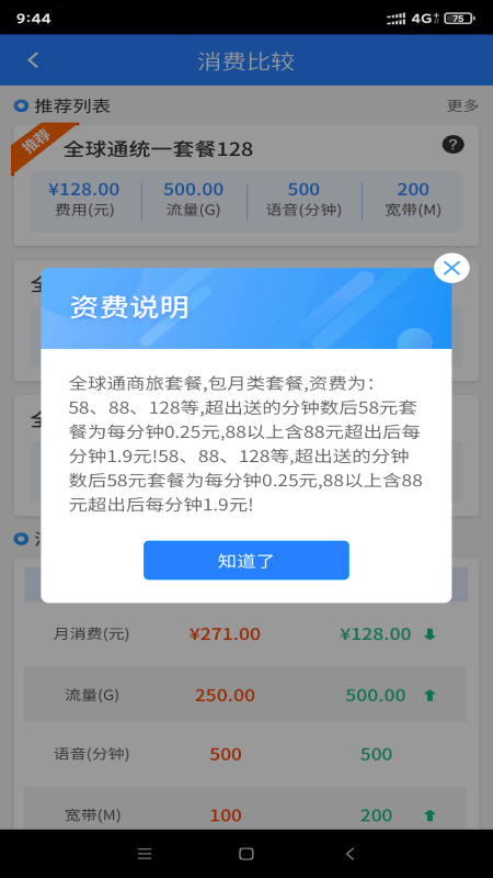 河北网格通最新版本