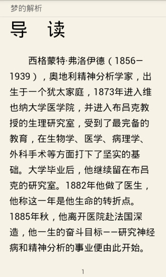 爱洋葱阅读