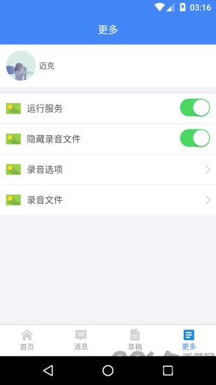 反骗先锋客户端