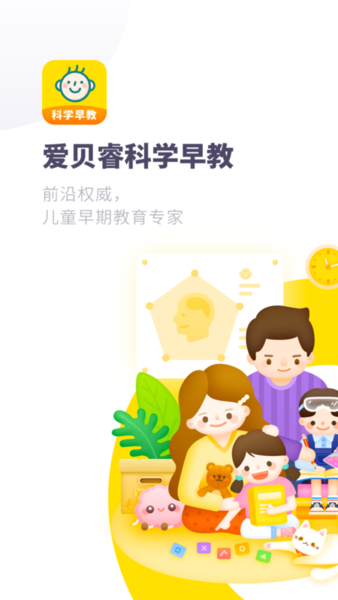未来脑计划官方版