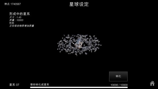 我的梦幻宇宙游戏(myuniverse)