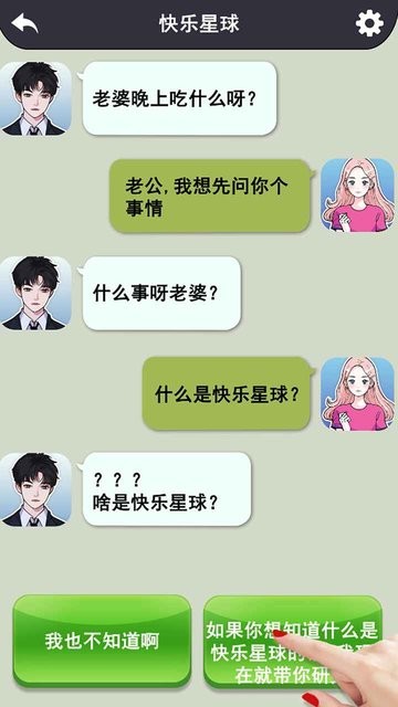 玩梗大师手游下载