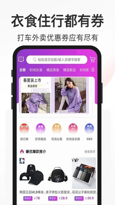 肇优惠商城