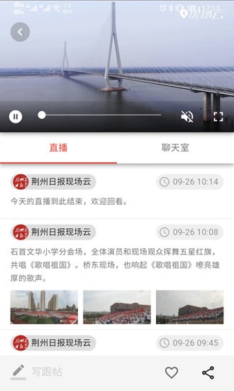 荆州日报客户端