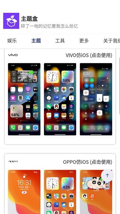 主题盒app2025