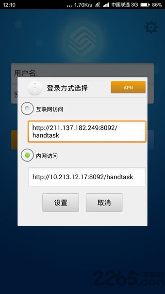 江西掌上运维app下载