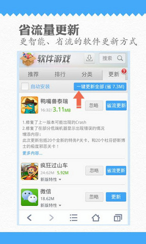 QQ浏览器2013老版本下载