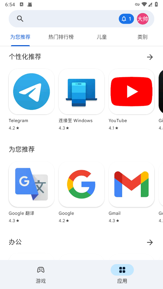 2025谷歌应用商店官方正版