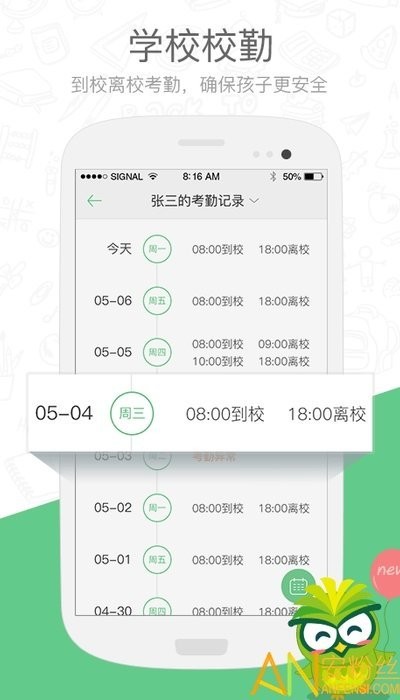 焦点云课堂官方版