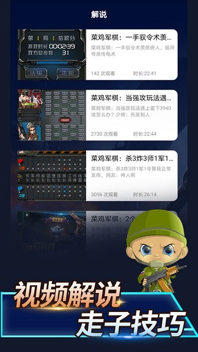 陆战棋手游