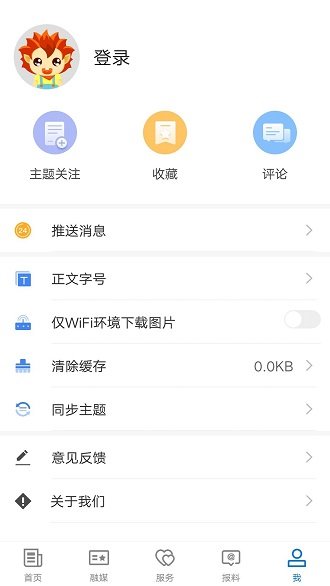 吉木乃好地方客户端下载
