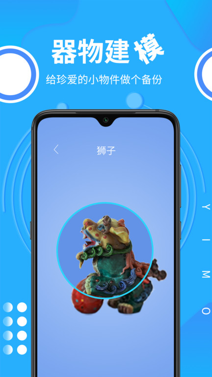 易模官方版