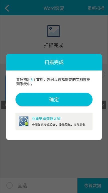 恢复微信聊天记录软件免费版